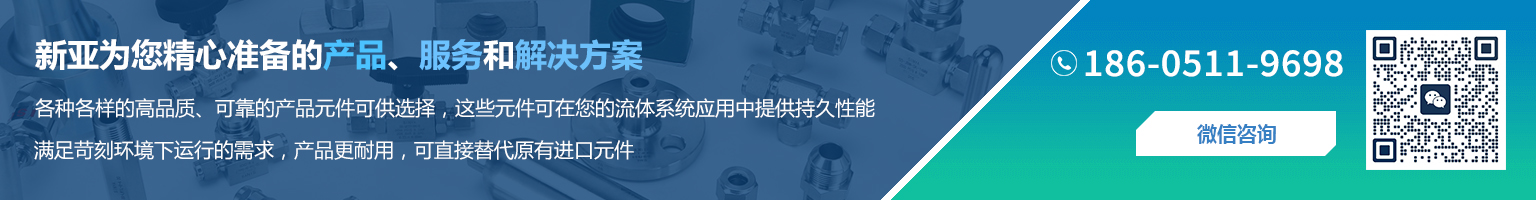 新亞為您精心準(zhǔn)備的產(chǎn)品、服務(wù)和解決方案